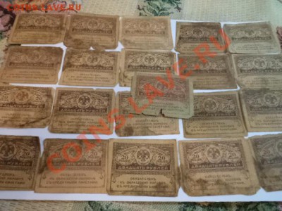 Казначейский знак 20 рублей - 20 руб.JPG