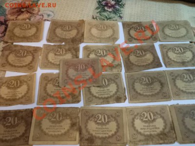Казначейский знак 20 рублей - 20 р 2.JPG