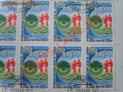 Листы марок. спецгашение. обмен на монеты СССР - S8304027.JPG