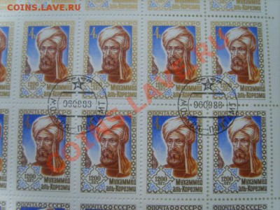 Листы марок. спецгашение. обмен на монеты СССР - S8304029.JPG