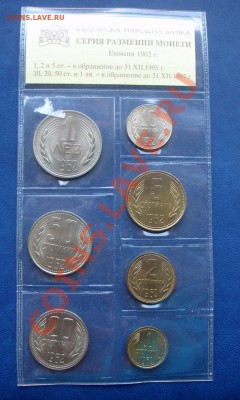 -кк- Наборы монет болгарии советы и современные -кк- - DSC00302.JPG