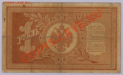 1 руб. 1898 г. Плеске - Брут до 21.11 21.00 мск - 002