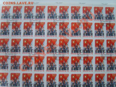 Листы марок. спецгашение. обмен на монеты СССР - S8304034.JPG