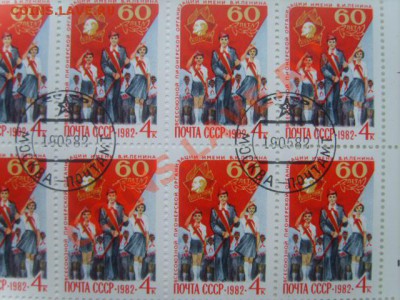 Листы марок. спецгашение. обмен на монеты СССР - S8304035.JPG