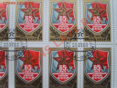 Листы марок. спецгашение. обмен на монеты СССР - S8304037.JPG