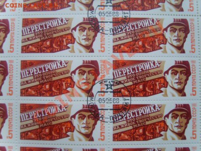 Листы марок. спецгашение. обмен на монеты СССР - S8304043.JPG