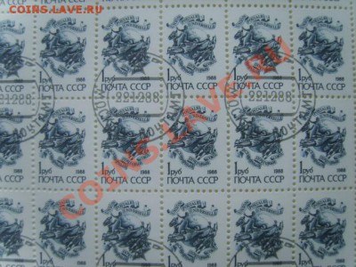 Листы марок. спецгашение. обмен на монеты СССР - S8304047.JPG