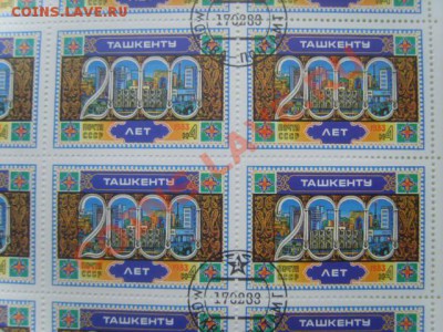 Листы марок. спецгашение. обмен на монеты СССР - S8304049.JPG