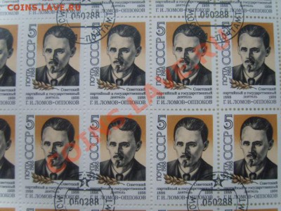 Листы марок. спецгашение. обмен на монеты СССР - S8304055.JPG