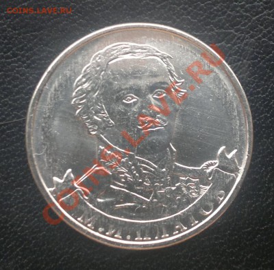 2 руб. 2012 г. Платов - брак - Непрочекан - 2012-11-11-514