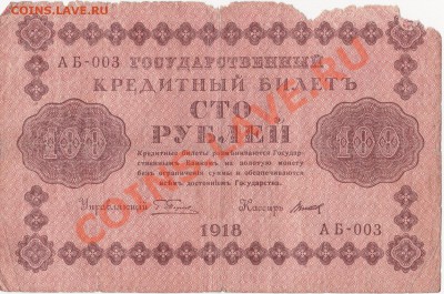 5 руб-1909, 10 руб-1909, 3 руб-1905, 1 руб-1898 оценка - IMG_0021