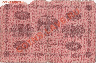 5 руб-1909, 10 руб-1909, 3 руб-1905, 1 руб-1898 оценка - IMG_0020