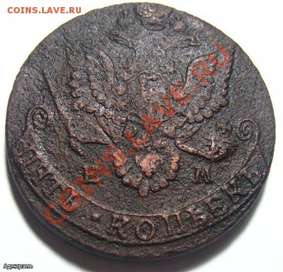 5 Копеек 1784 ЕМ Кладовая. Окончание: 21.11.2012 г., 22:30 М - 13e18050d23a