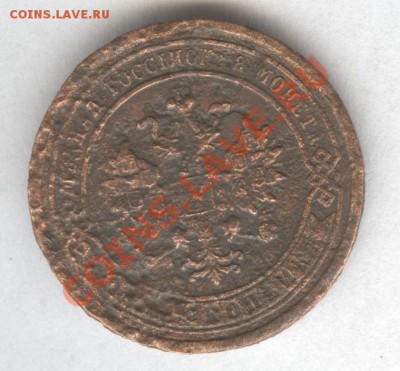 1 копейка 1881г.СПБ до 18.11.2012 в 22.10 Мск. - Scan-121115-0002