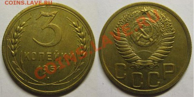 3 копейки 1951 года. До 20.11.12г. В 22-00 мск. - 3 коп 51г