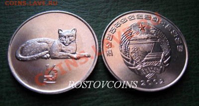 на 24 марта - 05. СЕВЕРНАЯ КОРЕЯ 0,5 чон 2002 г. FAO ЛЕОПАРД UNC.JPG