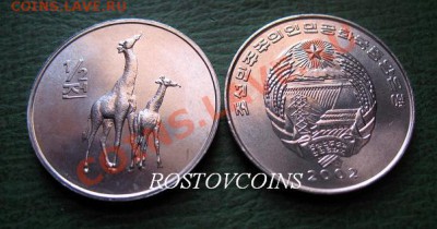 на 24 марта - 03. СЕВЕРНАЯ КОРЕЯ 0,5 чон 2002 г. FAO ЖИРАФ UNC.JPG