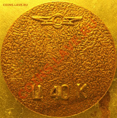 Значок (?) Вечный огонь 1945-1985, цена 40 коп. - PB160003.JPG