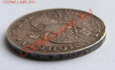 Рубль 1828 спб нг - 4