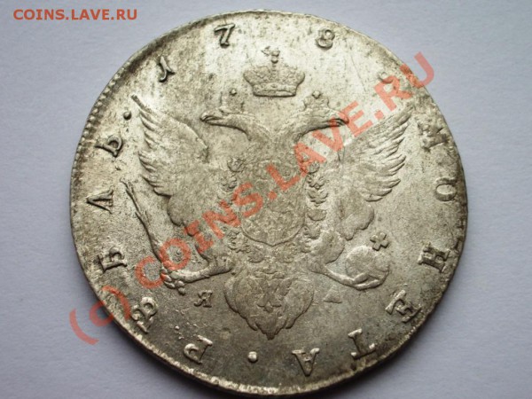 Рубль 1788г спб яа - 88g (5)