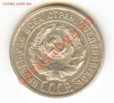 20 копеек 1925 года - 20 копеек 1925 реверс