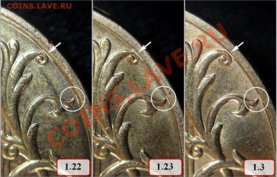 10 р.2011 г.ММД. Шт. 1.22 А ? - 10r_1.22_1.23_1.3_завиток и двулистник_