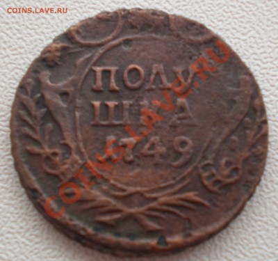 Полушка 1749 - PB140167.JPG