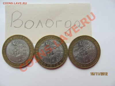 Гдов,Устюг,Вологда,Приозёрск все ММД - IMG_4290