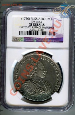 1 рубль 1720 XF R2 - 1р1720_1