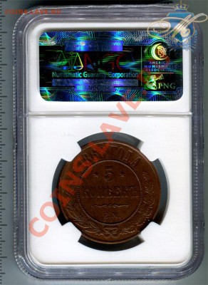 5 копеек 1868 MS63BN ! - 5к1868_1