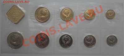 Набор 1989 года, 20 коп - шт. 3.3 - 89 3.3 самара 2