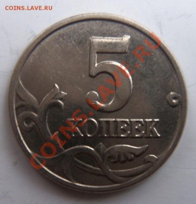 5 копеек 2002 г. без двора. - 100_3304.JPG