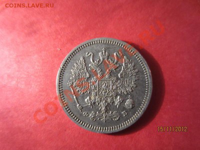 10 копеек 1861 СПБ ФБ до 14.11.12 в 22:00 МСК - IMG_0659