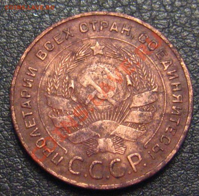 5 копеек 1924 Л.ст. 1.1? - IMG_0751.JPG
