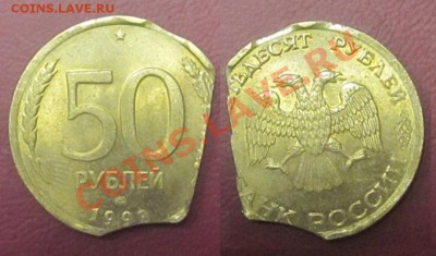 50р 1993г сп, КРАЙ листа на пол монеты и 2 выкуса до 22.11. - Копия Изображение 016