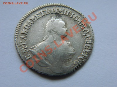 Гривенник 1746 года и 5 копеек 1724 на оценку. - DSCN2590[1].JPG