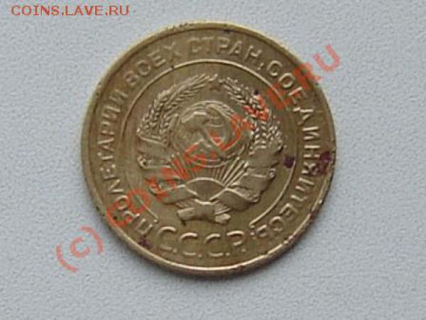 пятачок в кулачок 1927 год - DSC00448.JPG