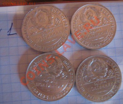 Полтинники 1924 г    4 шт  до 19.11 в 21-00 мск - МТ.жетон.биллон 12.11.12 027.JPG
