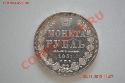 1 рубль 1851 Св. Георгий без плаща. Корона над номиналом ост - DSC_0069.JPG
