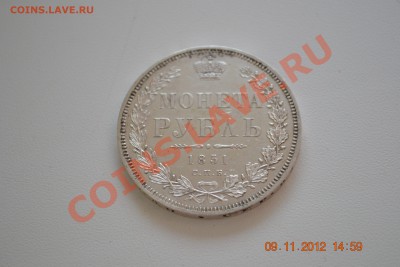 1 рубль 1851 Св. Георгий без плаща. Корона над номиналом ост - DSC_0072.JPG