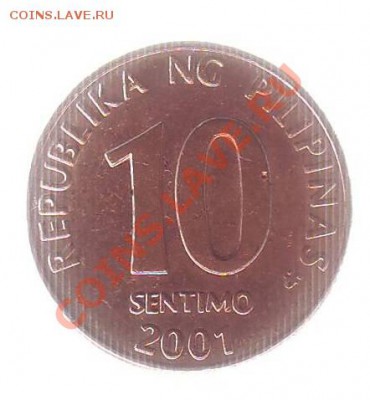 ФИЛИППИНЫ.10 СЕНТИМО.2001г. до 22.11.12 в 22.00мск - Филиппины 10 сентимо 2001 1.JPG