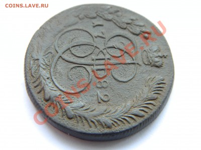 5 копеек 1782 км. - DSCN2598[1].JPG