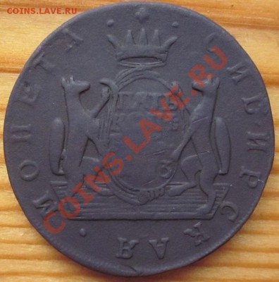 Сибирские 5 копеек 1773 - сибирь.JPG