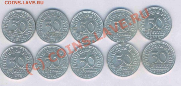 Германия 50 пфен. 1921-22г. норм. сост. до .10.10.09. 22.00 - 36