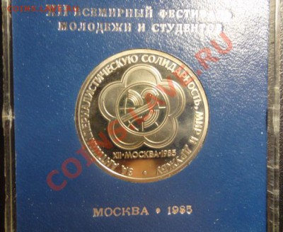 Фестиваль стародел в оригинальной упаковке - DSC02817