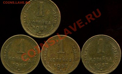 1 коп 1957г. определение разновидности. - img473