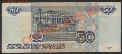 50 рублей 2001г.литеры АБ. Редкая!  до 22-00 мск 18.11.12 г. - 50р 2001 АБ 915 реверс