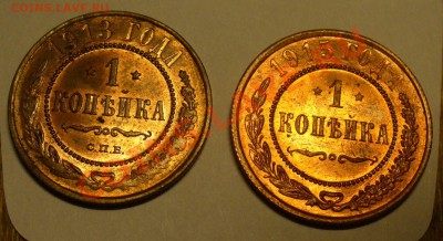 1 копейка 1913 и 1915 на оценку - P1140608.JPG