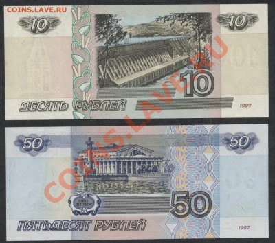 К-т банкнот 2001г.UNC.10-50-100-500 рублей. до 18.11 22-00 м - 10-50р 2001 реверс