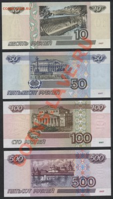 К-т банкнот 2001г.UNC.10-50-100-500 рублей. до 18.11 22-00 м - к-т 2001 UNC реверс